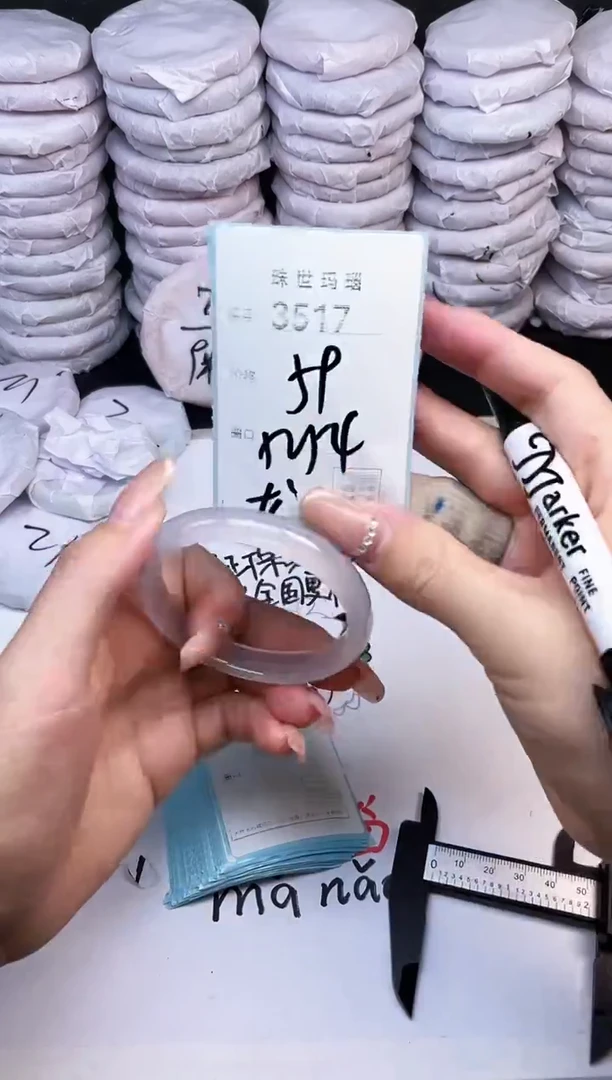手镯玛瑙/玉髓未镶嵌3517