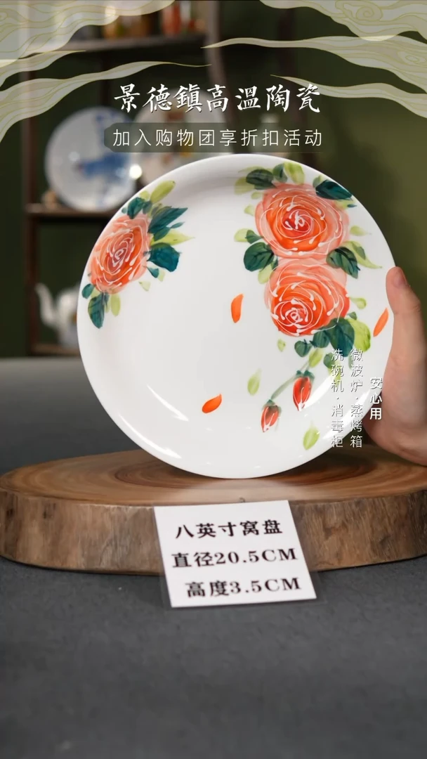 瓷景德镇高温釉下彩8英寸窝盘粉玫瑰
