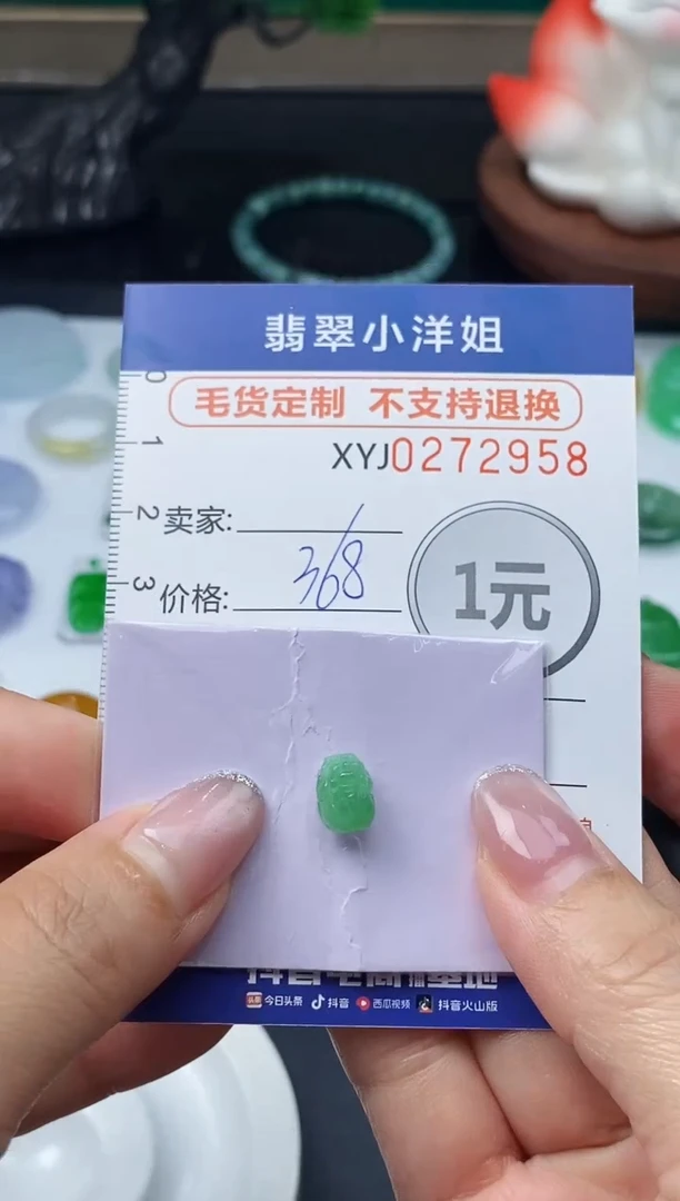 未镶嵌定制翡翠毛货商品 不退换/ 2958