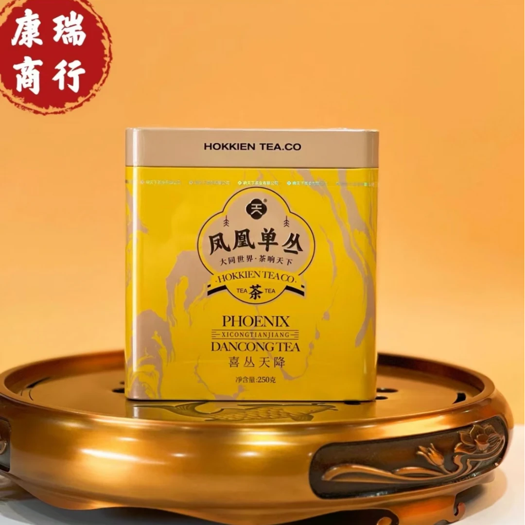 响天下喜丛天降凤凰单丛茶蜜兰香250克1罐装潮州原产地传统工艺