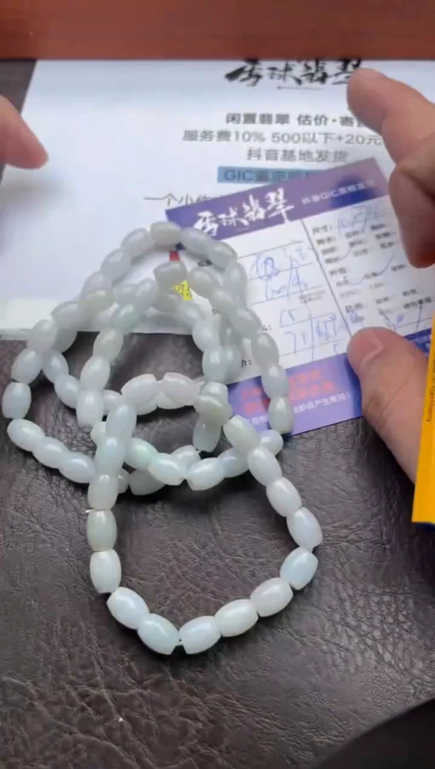 未镶嵌手串翡翠四单1774822004多样性发货发其一