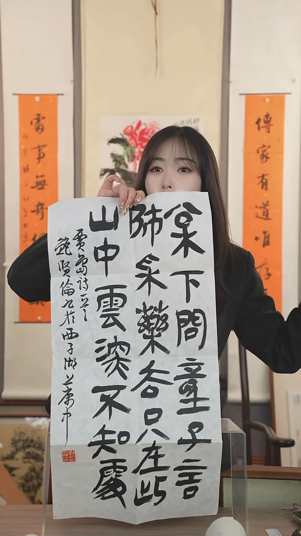 【闪购商品】书法鲍老师 书法 纸心