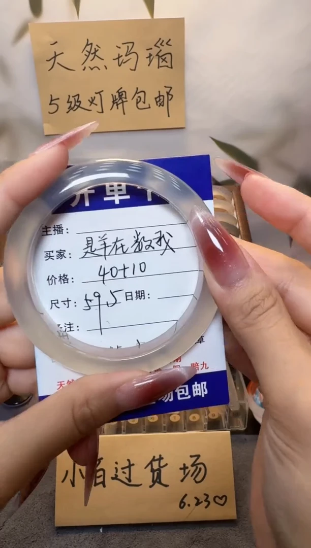 玛瑙/玉髓手镯未镶嵌是***我59.5