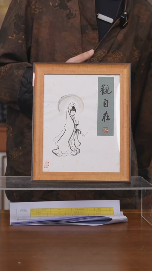 书法观自在摆台（竞）