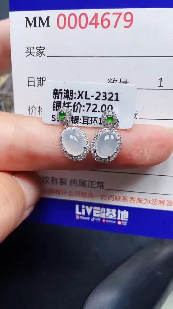 颈饰银S925镶嵌翡翠4679