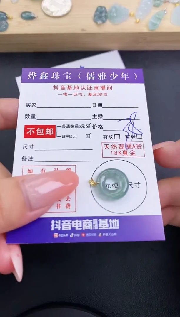 颈饰18K金镶嵌翡翠天然翡翠A货赠皮绳