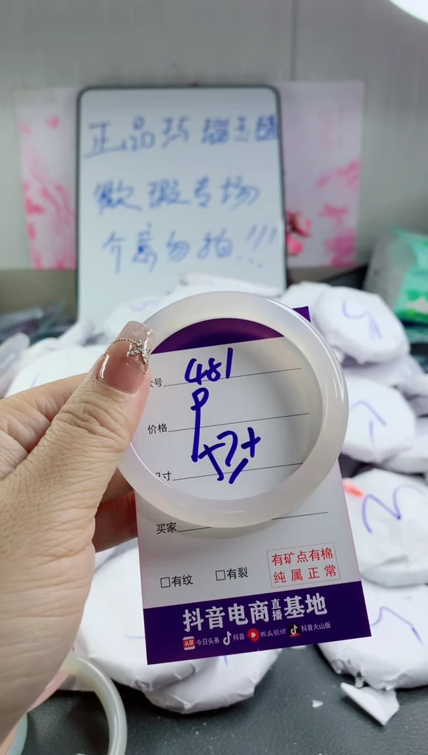 玛瑙/玉髓手镯未镶嵌481