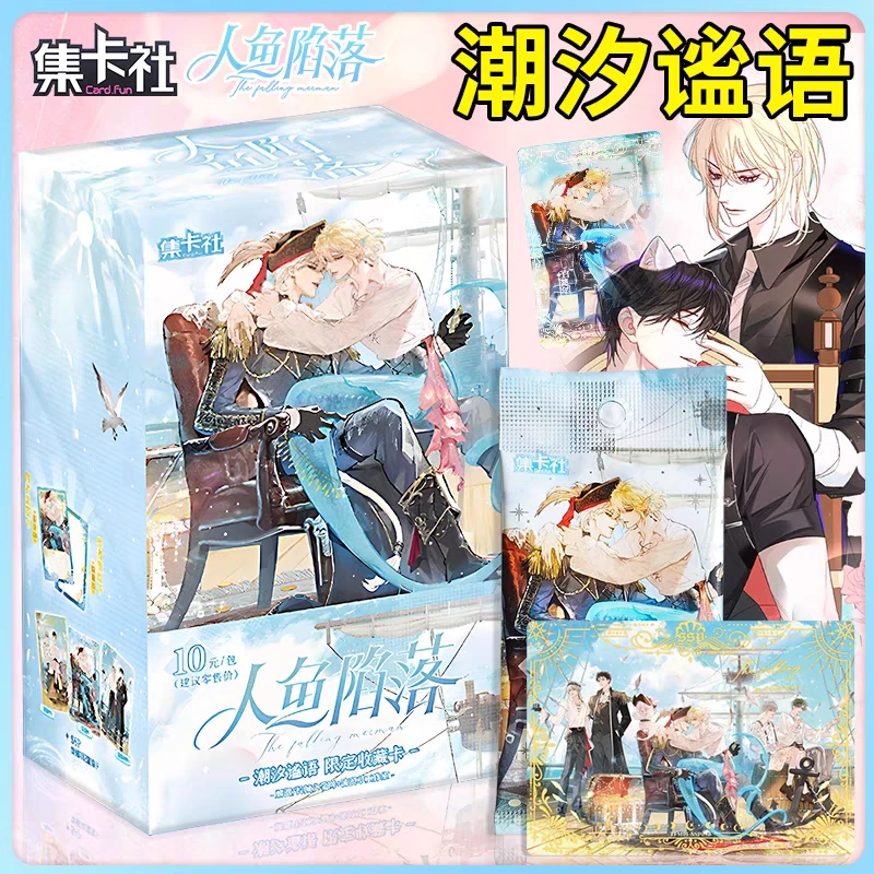 【莫】集卡社官方授权人鱼陷落-潮汐谧语卡牌盲盒代拆