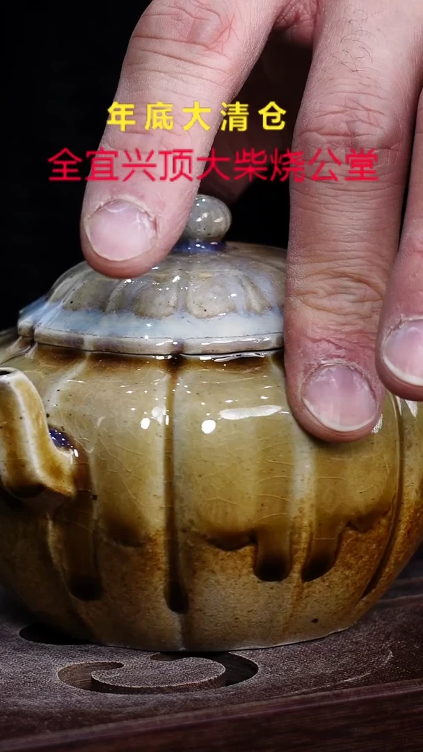 茶壶紫砂宜兴紫砂柴烧