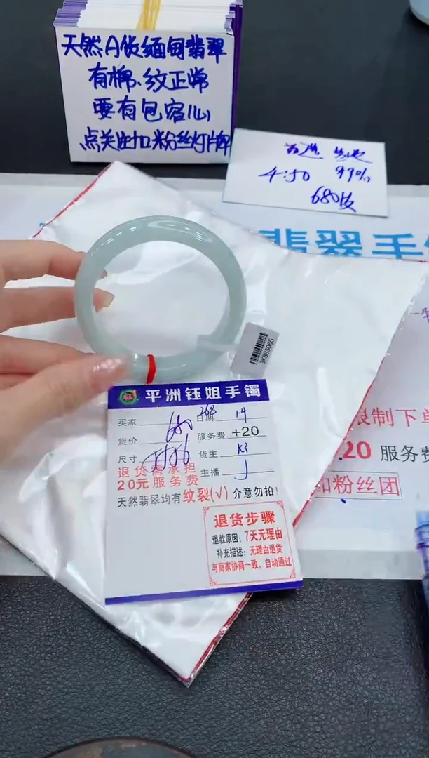 未镶嵌手镯翡翠111