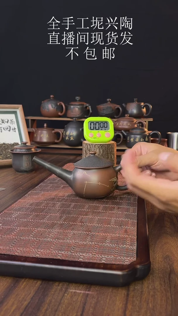 new直播间手工壶链接1116
