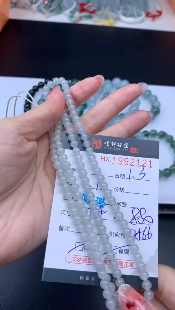 未镶嵌挂件翡翠哈轩 珠串1（有纹有裂）