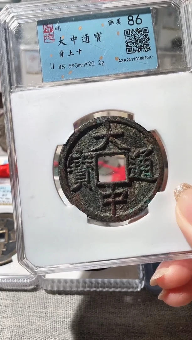 铜冬**生3大中背上十