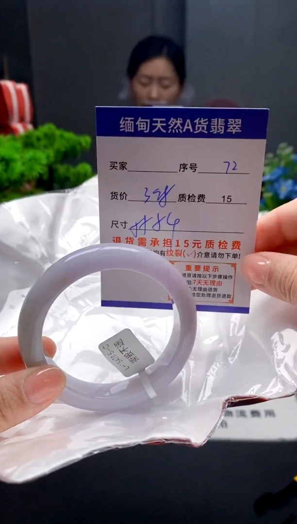 未镶嵌手镯翡翠72缅甸天然A货翡翠需包容瑕疵，介意慎拍