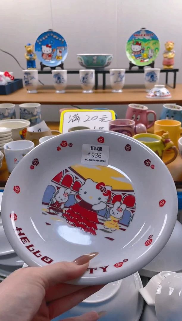 【闪购商品】瓷片936满20包邮发货海外瓷器默认瑕疵