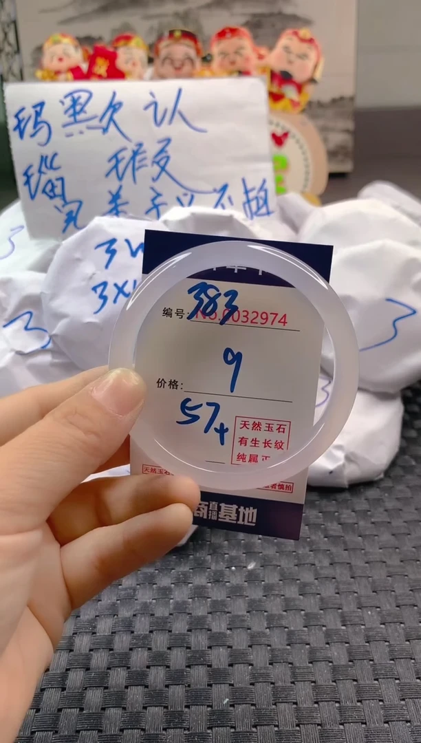 玛瑙/玉髓手镯未镶嵌383