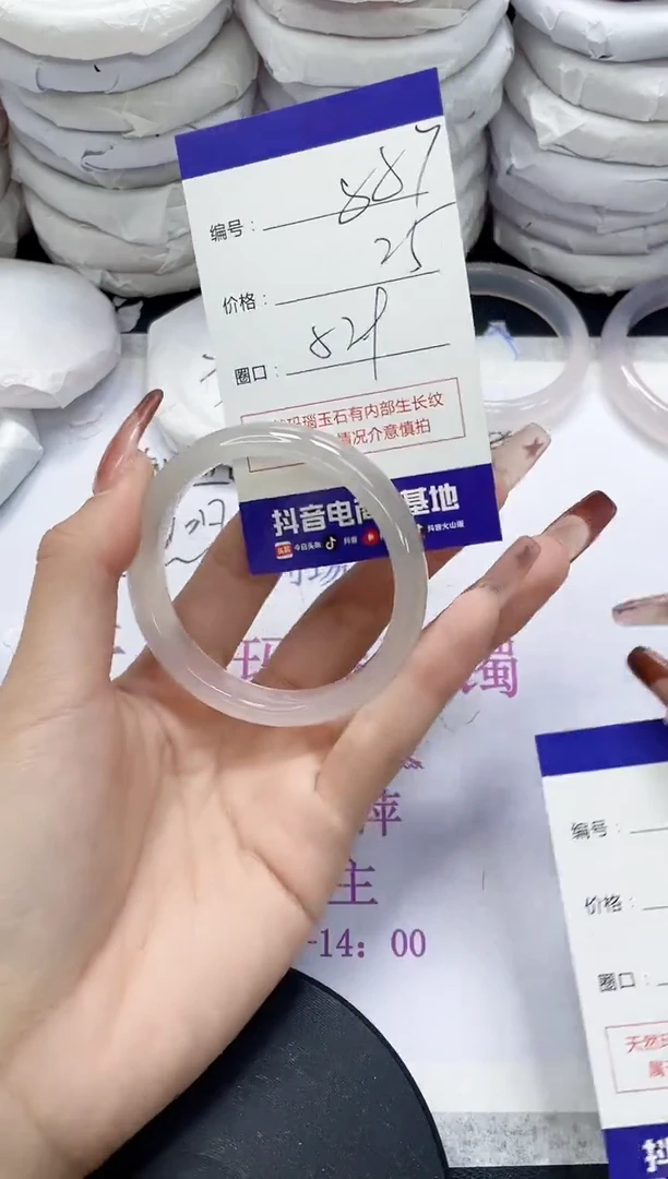 未镶嵌手镯玛瑙/玉髓887
