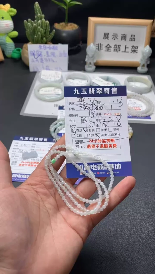 【闪购商品】翡翠手串未镶嵌买断
