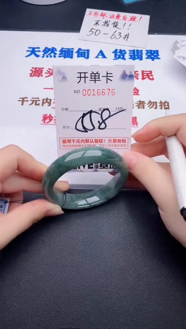 未镶嵌手镯翡翠76