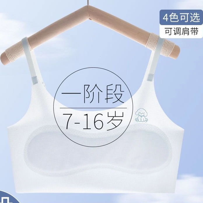 【一阶段·6-13岁】矫姿背心女童内衣发育提拉直背挺无痕薄款欧若风