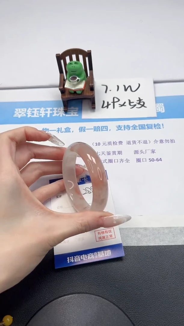 【闪购商品】石英质玉手镯未镶嵌V288-55.5