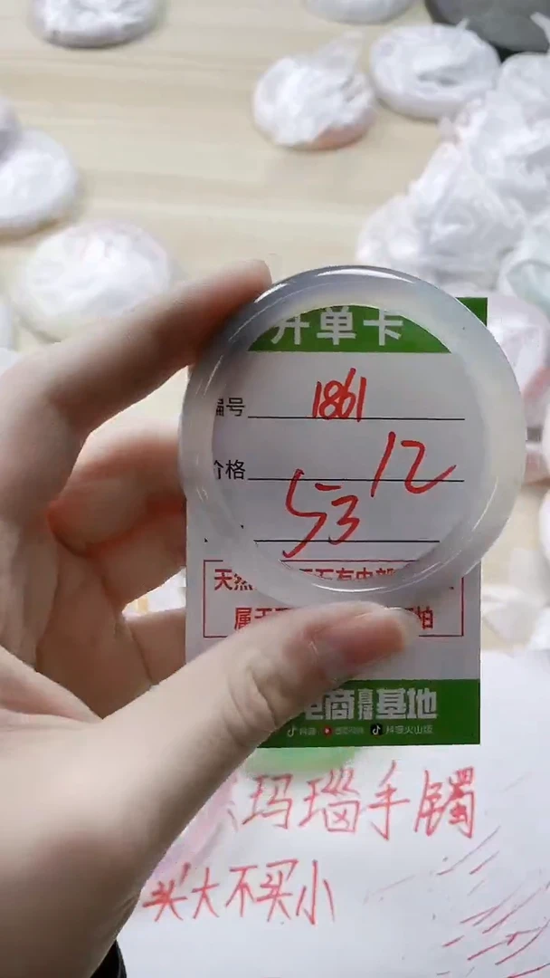 【闪购商品】玛瑙/玉髓手镯未镶嵌1861