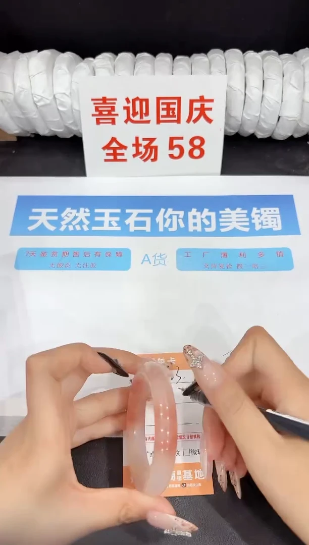 未镶嵌手镯石英质玉103-55