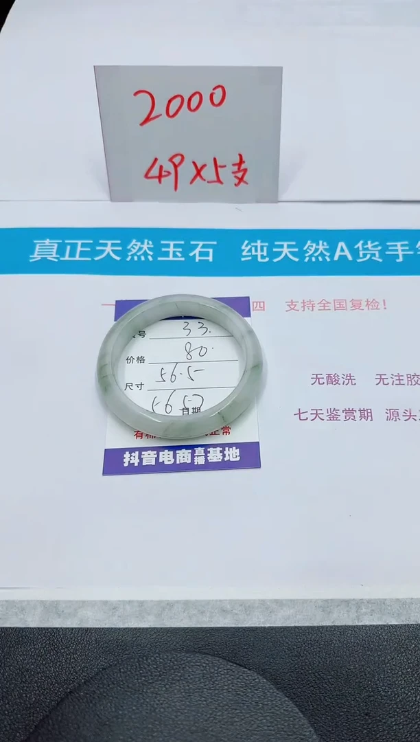 【闪购商品】石英质玉手镯未镶嵌33