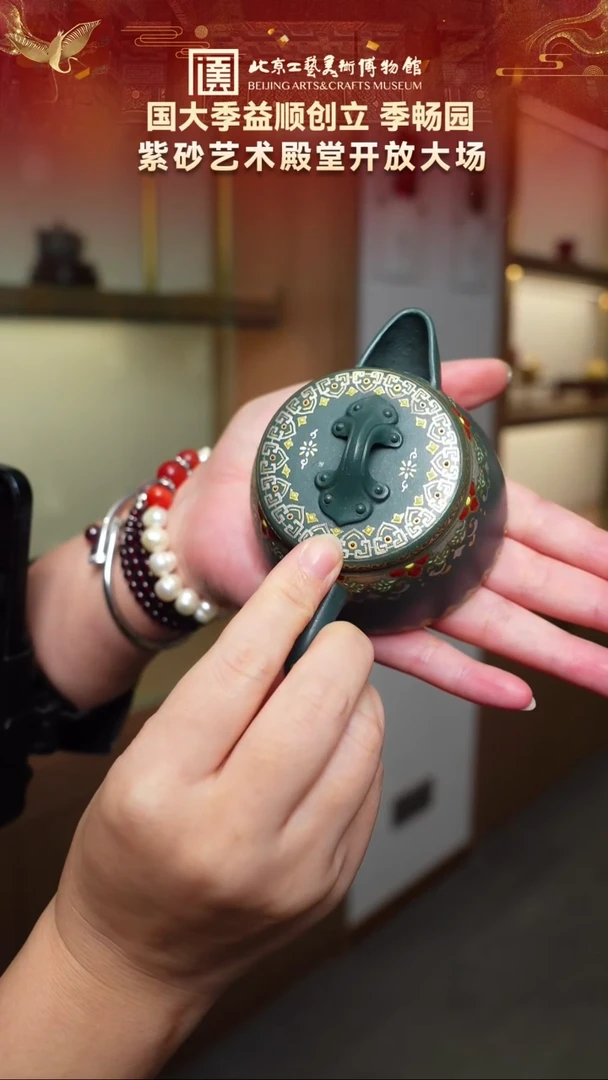 茶壶紫砂52宜兴紫砂 季畅园专场