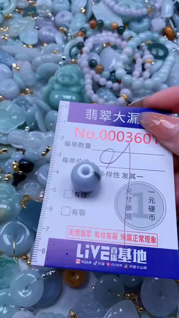 翡翠未镶嵌吊坠(不含链)3601