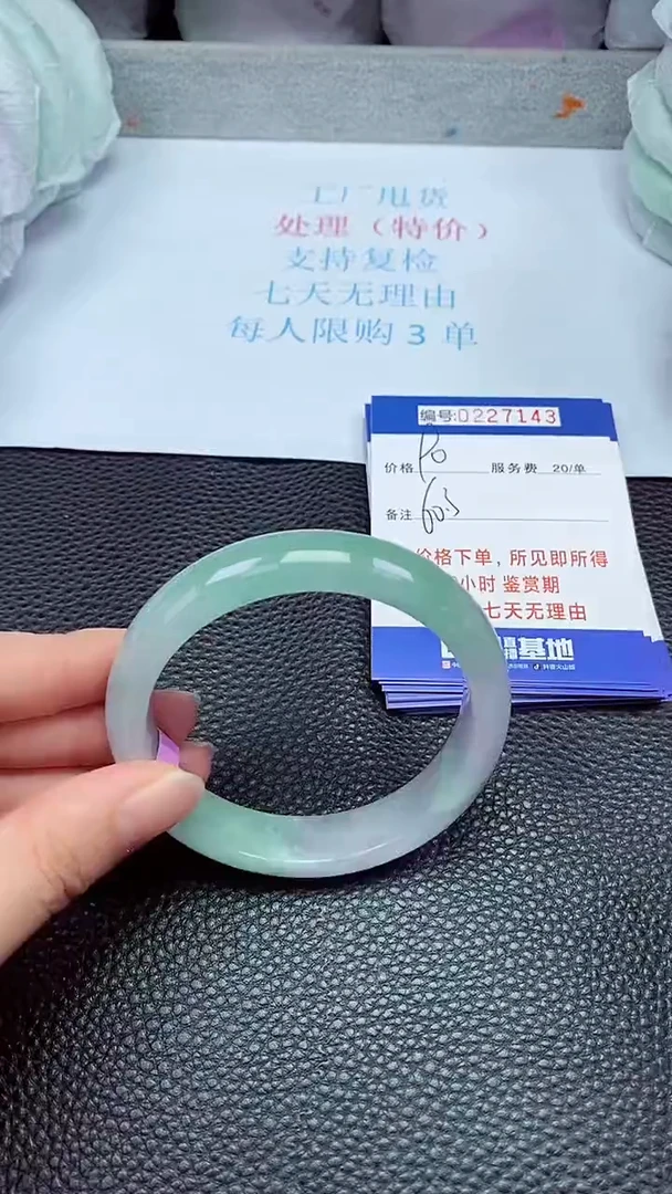 拍下以实物为准227143