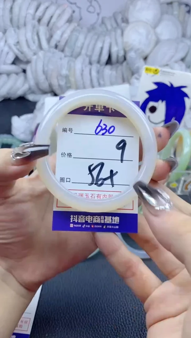 手镯玛瑙/玉髓未镶嵌630