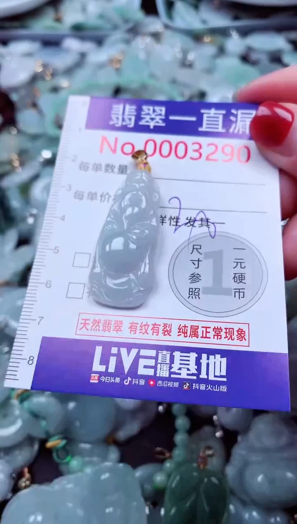 吊坠(不含链)未镶嵌翡翠3290