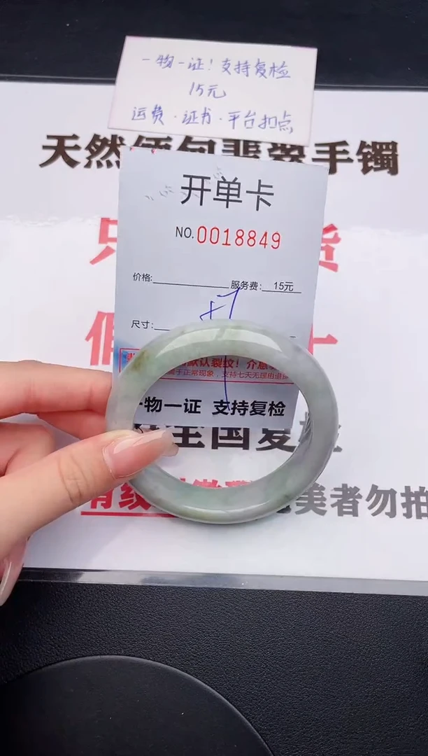 未镶嵌手镯翡翠49