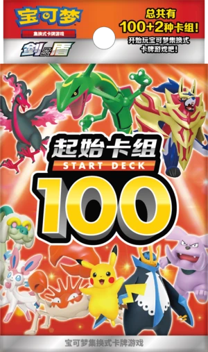 宝可梦集换式卡牌游戏 PTCG 100预组一盒