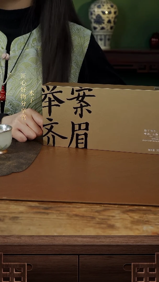 【闪购商品】举案齐眉              