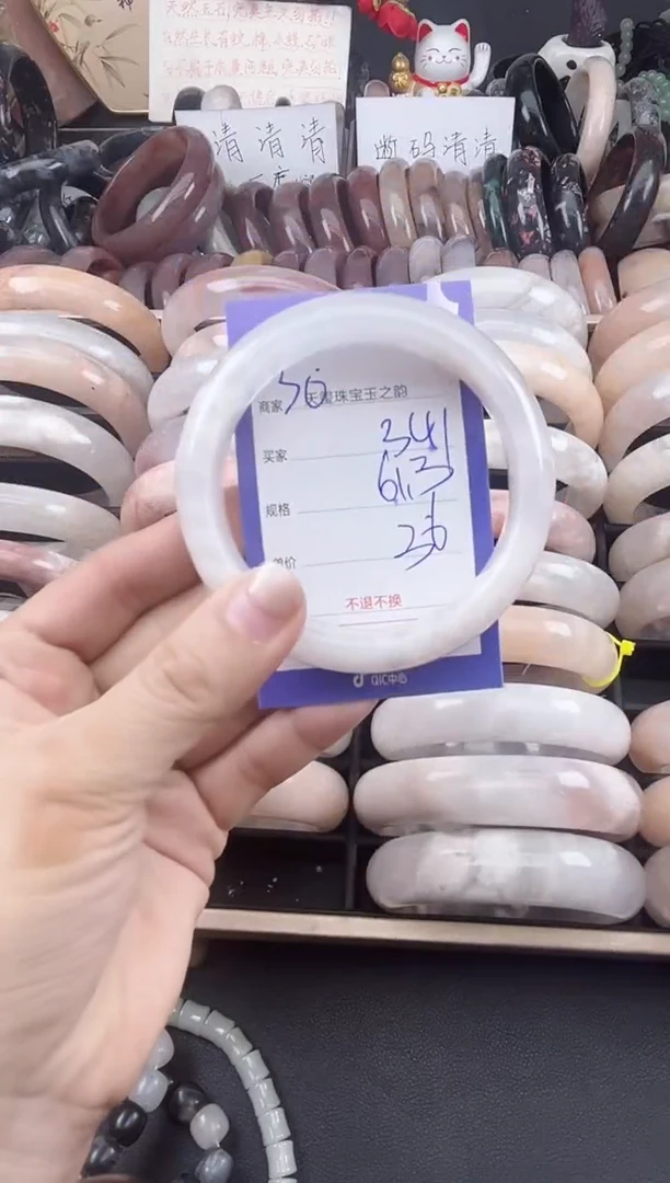 未镶嵌手镯石英质玉341