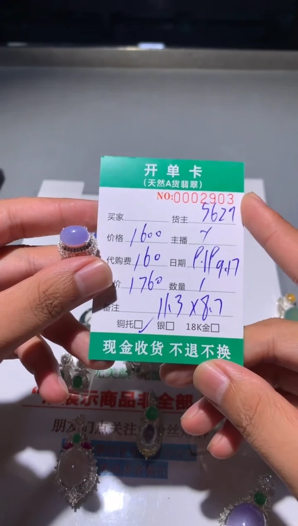 未镶嵌定制翡翠?**谢天然翡翠5629