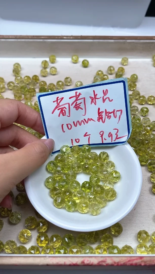 水晶珠宝半成品未镶嵌E504 葡萄水晶切10mm10个9.9元