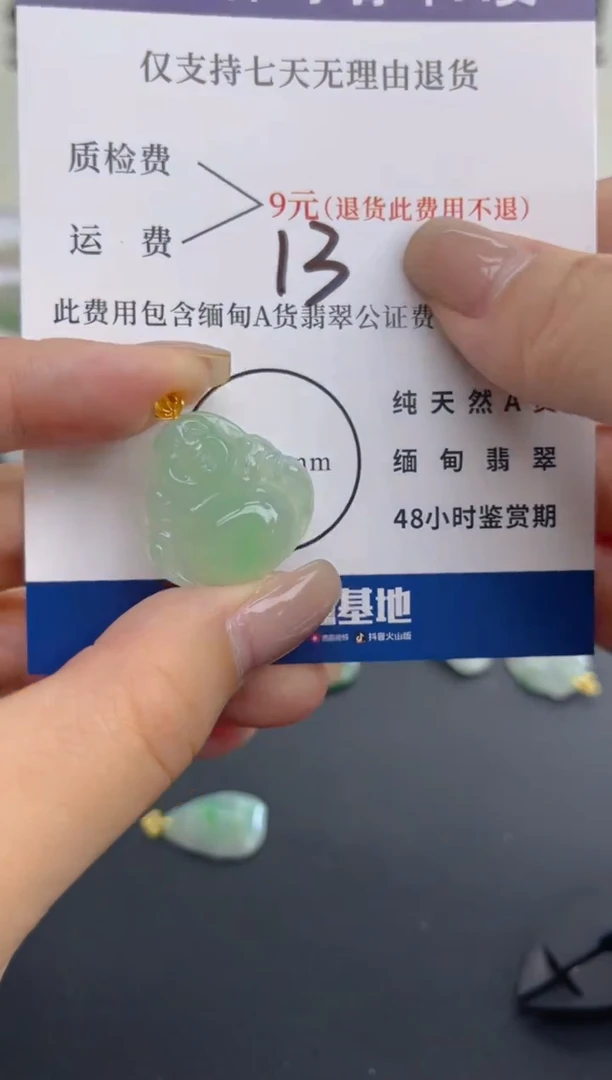 颈饰18K金镶嵌翡翠天然A货缅甸翡翠  13