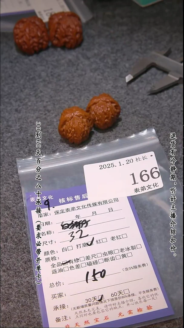 【闪购商品】文玩核桃把件166白狮子