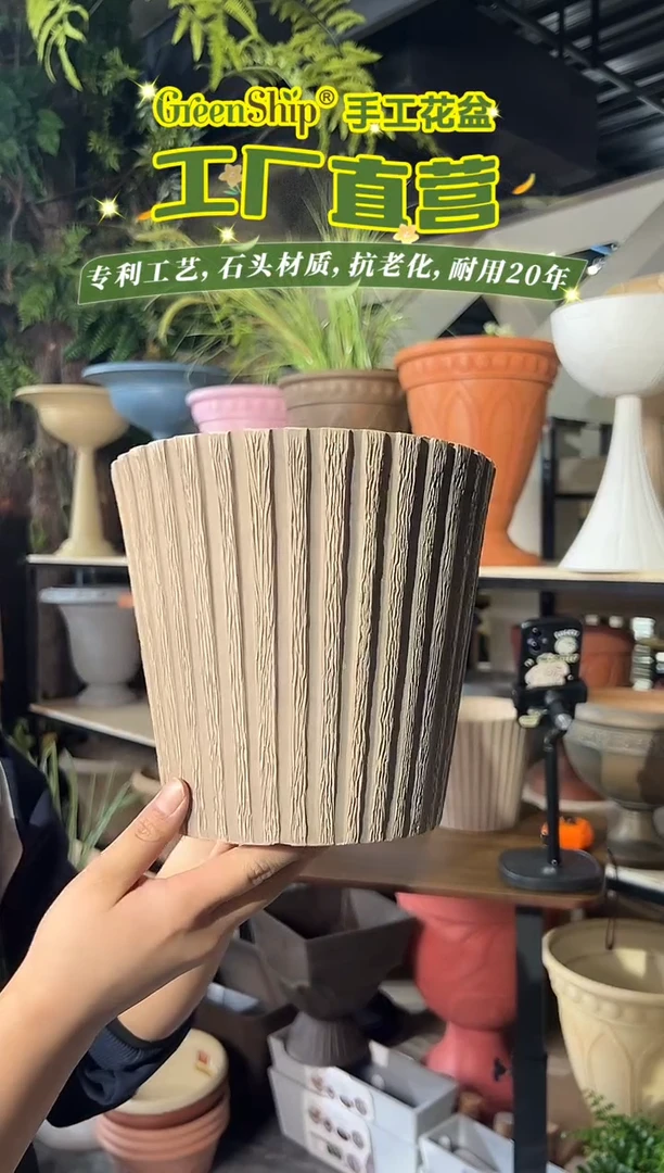 20*18【两只装】竖纹浮雕纹理强体花盆