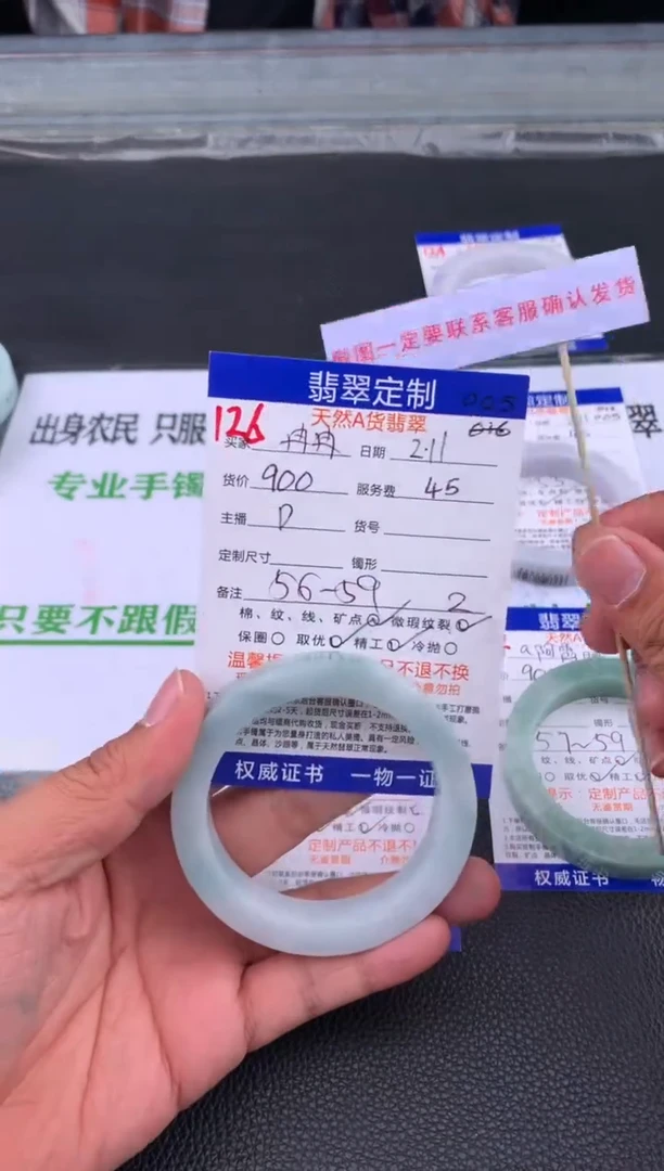 【闪购商品】定制翡翠未镶嵌126#手镯定制链接