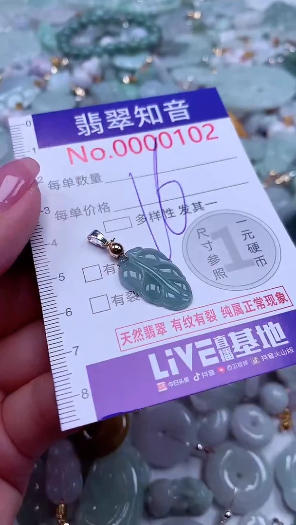 吊坠(不含链)未镶嵌翡翠102