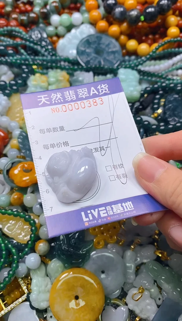 颈饰未镶嵌翡翠闪购0000383