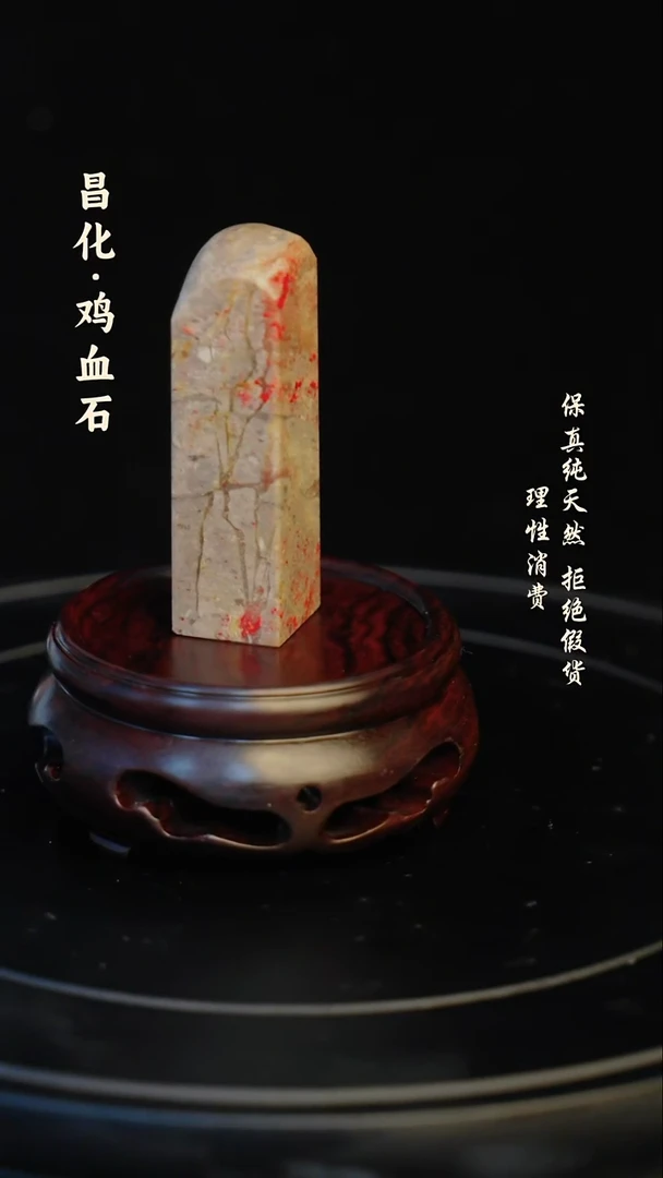 昌化石印石昌化石/青田石/一方纯天然印章石料