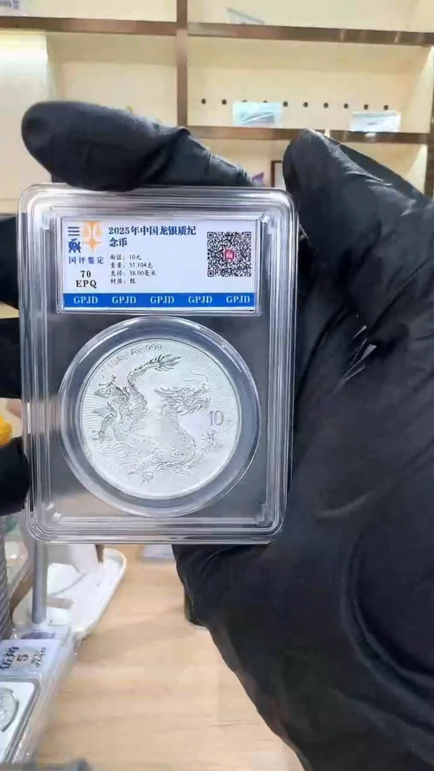 筱-国评70分龙银币