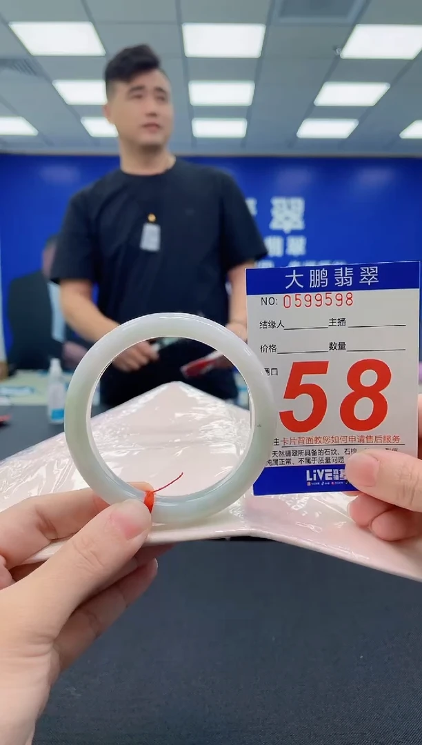 未镶嵌手镯翡翠 AAAAAAAAAA