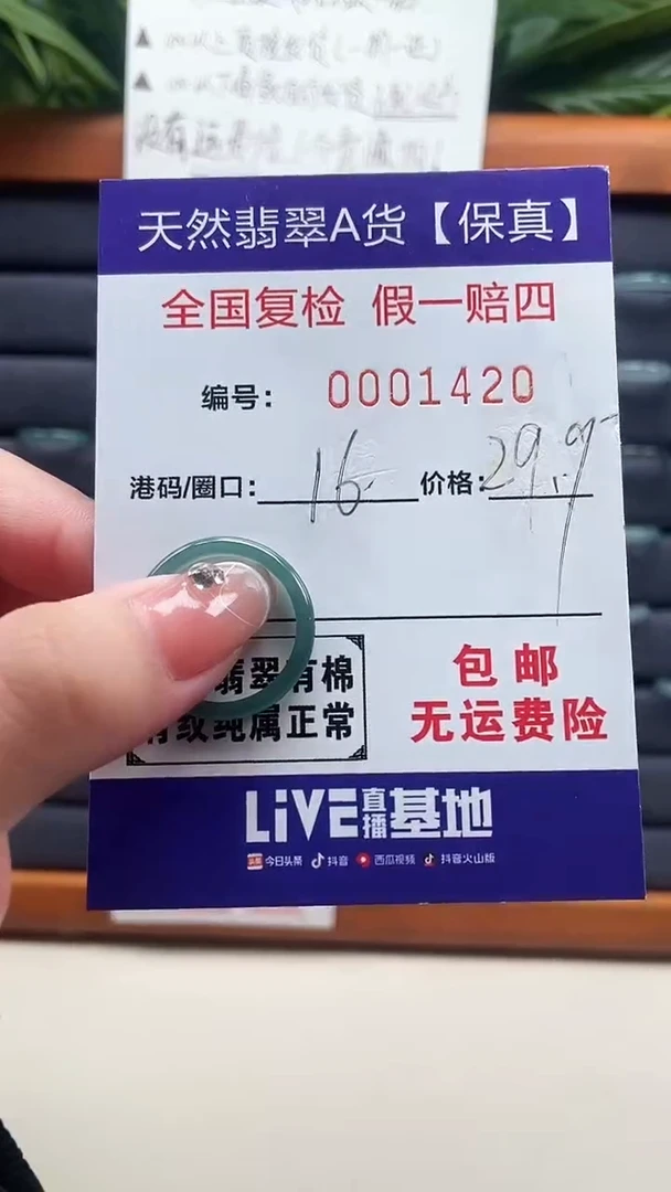 【闪购商品】翡翠戒指未镶嵌天然翡翠A货戒圈1420