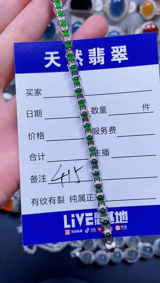 银S925镶嵌手链翡翠415